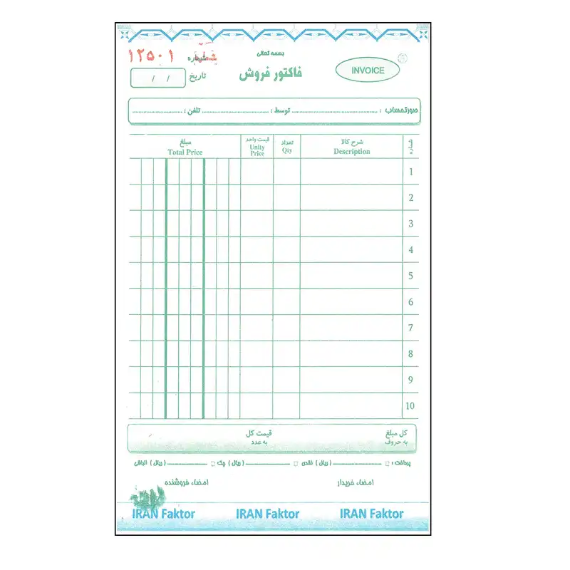 فاکتور فروش مدل کاربن دار کد 05