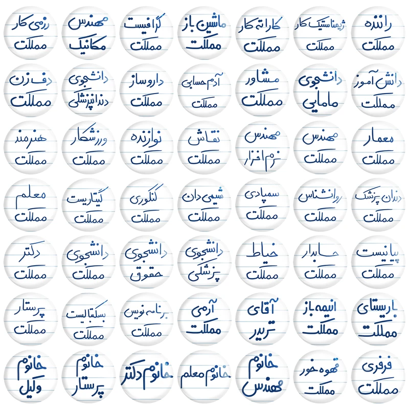 پیکسل خندالو مدل مشاغل دستخطی کد 85 بسته 49 عددی