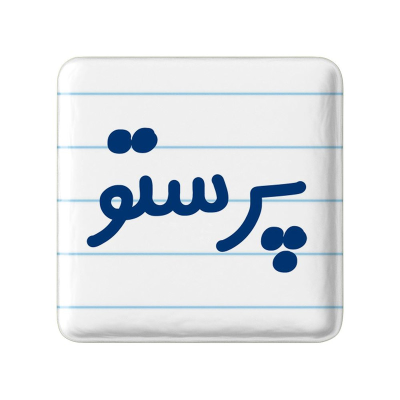 مگنت خندالو مدل پرستو کد 8294