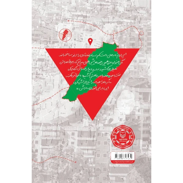 عکس شماره 2 : کتاب عربیکا اثر وحید یامین پور انتشارات سوره مهر