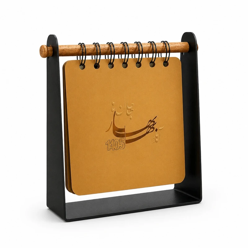 تقویم رومیزی مدل کفیل 