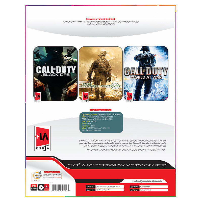 مجموعه بازی Call Of Duty Vol 1 نشر گردو