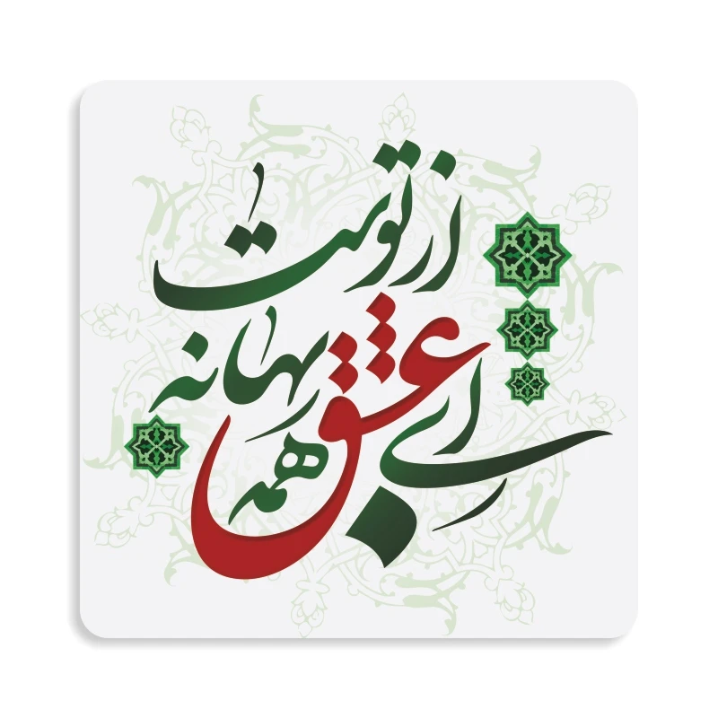 مگنت طرح نوشته ای عشق بهانه از توست کد M139