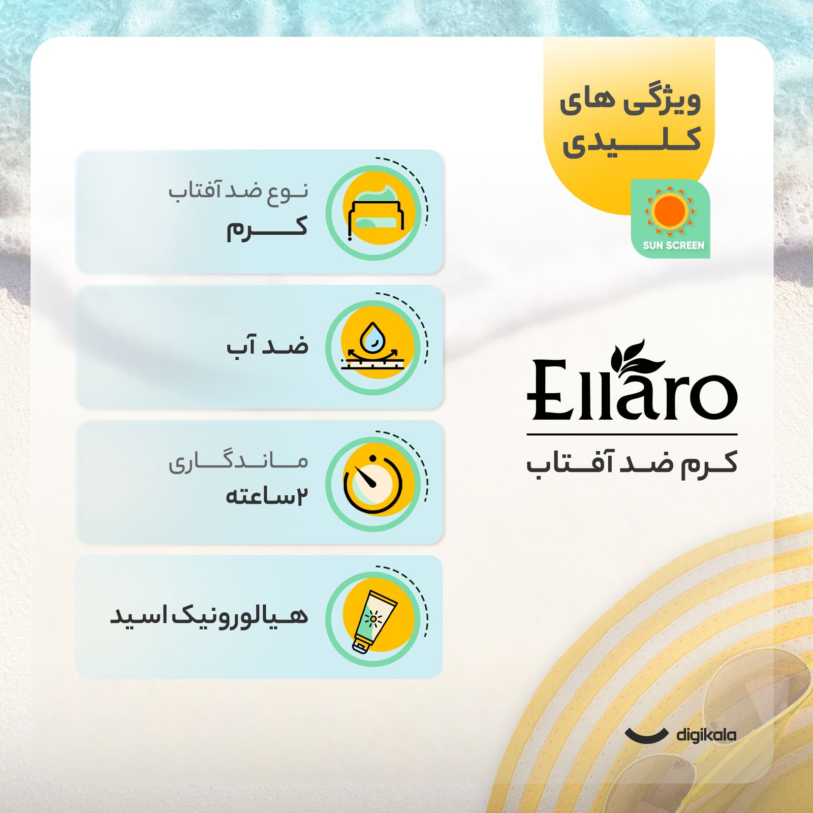 کرم ضدآفتاب رنگی الارو مدل SPF25 مناسب انواع پوست، حجم 40 میلی‌لیتر -  - 14