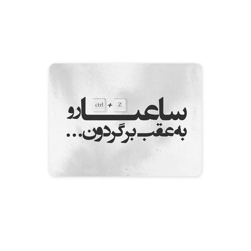 ماوس پد ترمه طراحان ایده مدل ساعتارو به عقب برگردون کد trm042