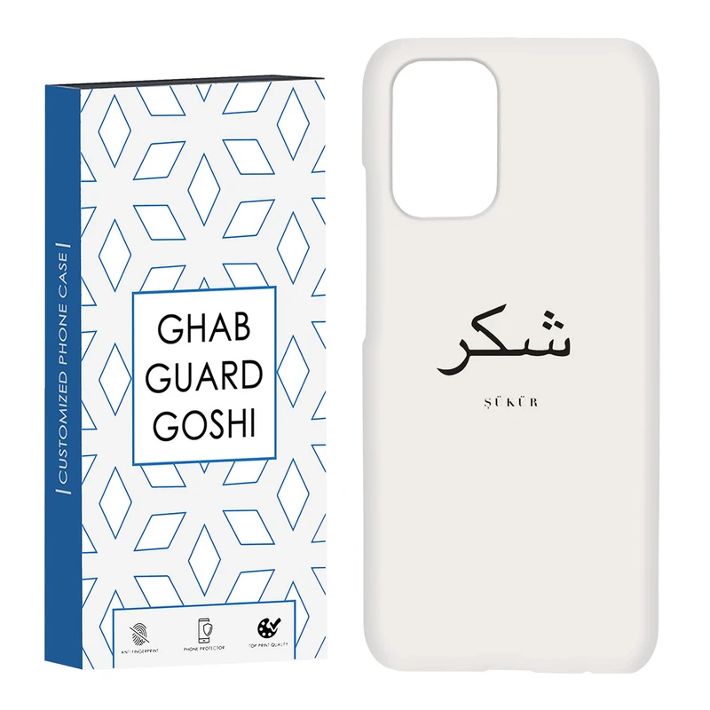 کاور قاب گارد گوشی طرح شکر کد Dimo-181 مناسب برای گوشی موبایل شیائومی Redmi Note 10 / Redmi Note 10 4g / Redmi Note 10s
