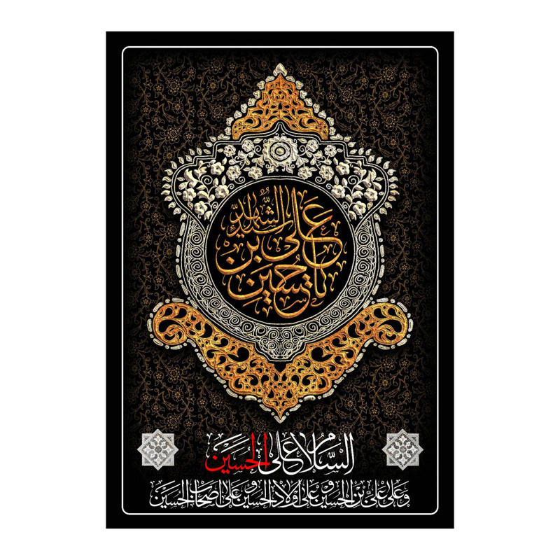 پرچم مدل محرم کد 148.100150