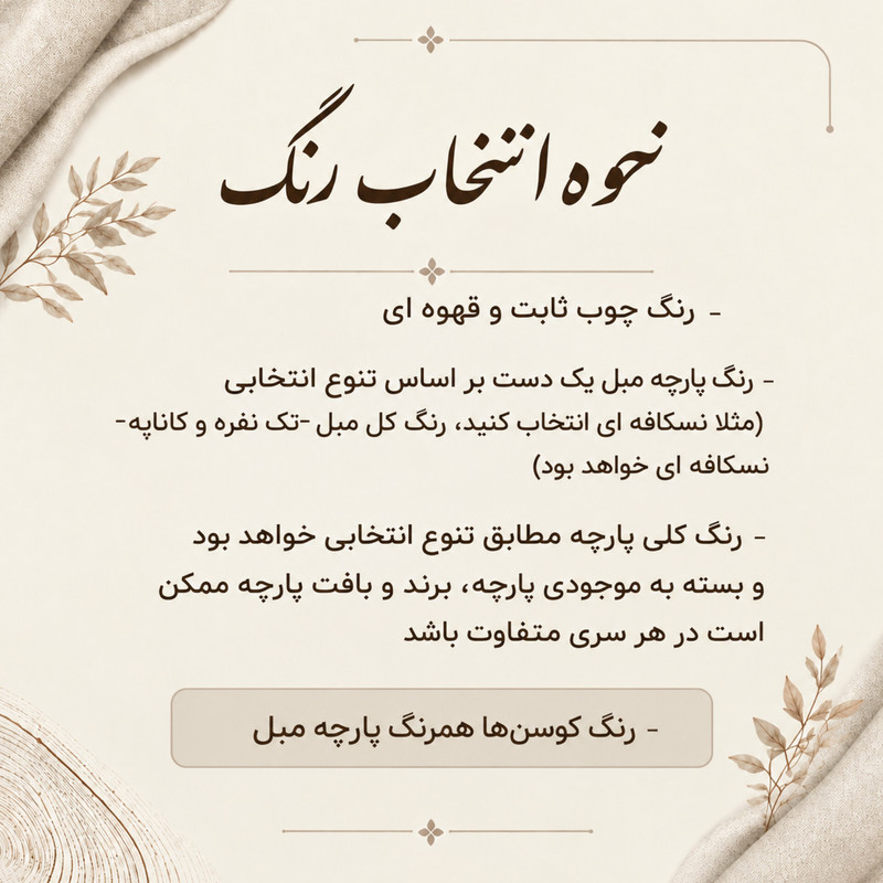 مبل راحتی هشت نفره گالری چوب آشنایی مدل Gh-Mini به همراه کوسن