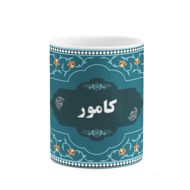 ماگ کاکتی طرح اسم کامور کد mgn94658