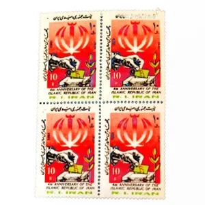 تمبر یادگاری مدل چهارمین سالروز جمهوری اسلامی ایران کد 1362 بسته 4 عددی