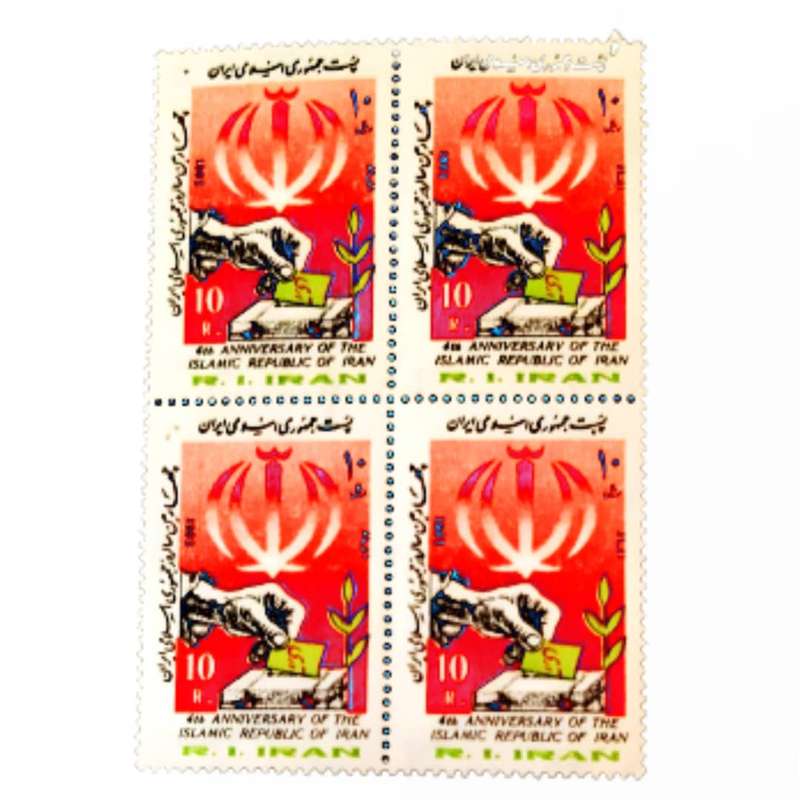 تمبر یادگاری مدل چهارمین سالروز جمهوری اسلامی ایران کد 1362 بسته 4 عددی
