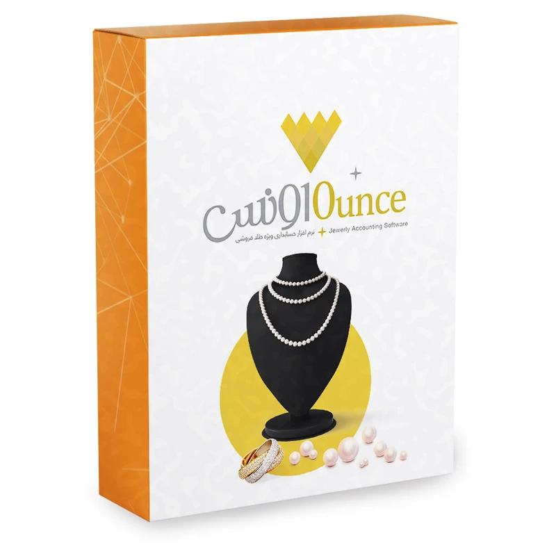 نرم افزار حسابداری طلافروشی نسخه اونس سطح حرفه ای نشر پژواک