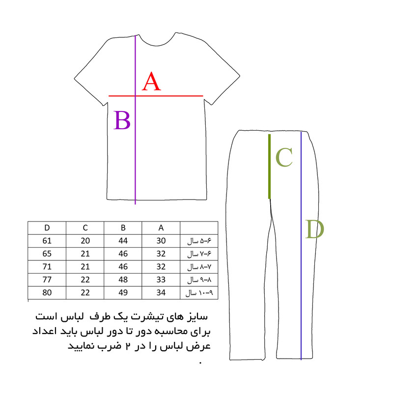 ست تی شرت و شلوار دخترانه مدل snick s sleeve