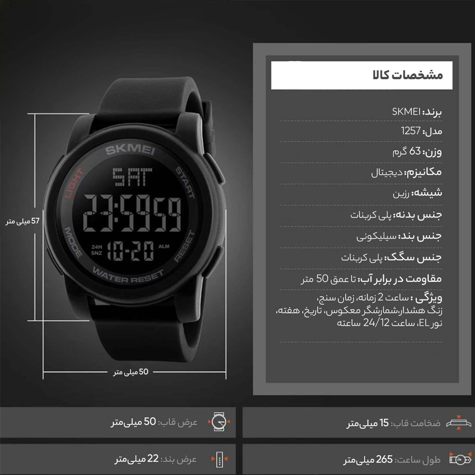 ساعت مچی دیجیتال مردانه اسکمی مدل 1257BK -  - 13