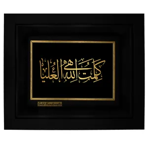 تابلو طلا کوب زرکات طرح سوره توبه مدل a04