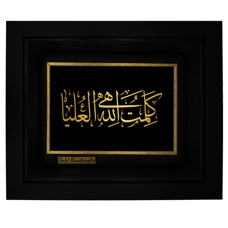 تابلو طلا کوب زرکات طرح سوره توبه مدل a04