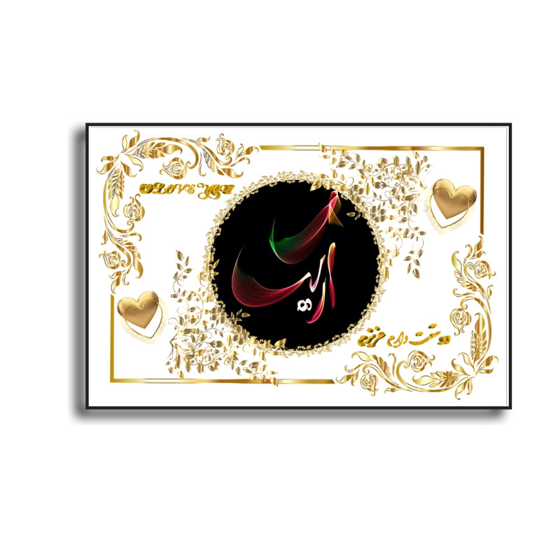 تابلو خطاطی طرح اسم آریسا کد b905