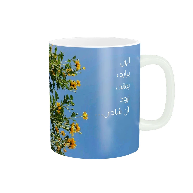 ماگ پادآفرین مدل انگیزشی کد 5607