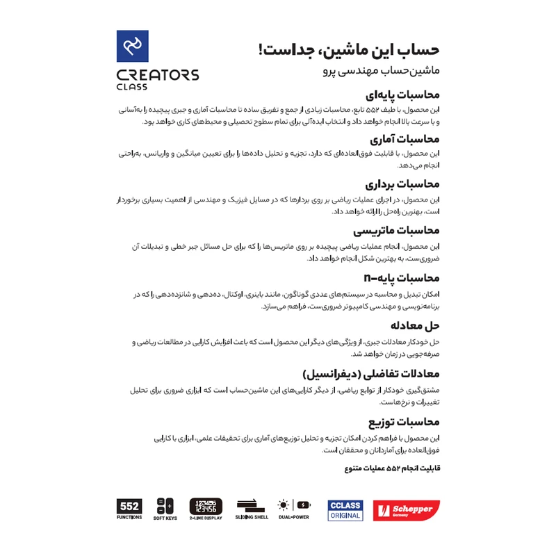 عکس شماره 3 : ماشین حساب سی کلاس کریتورز مدل مهندسی طرح پرو کد fc-991ex-d