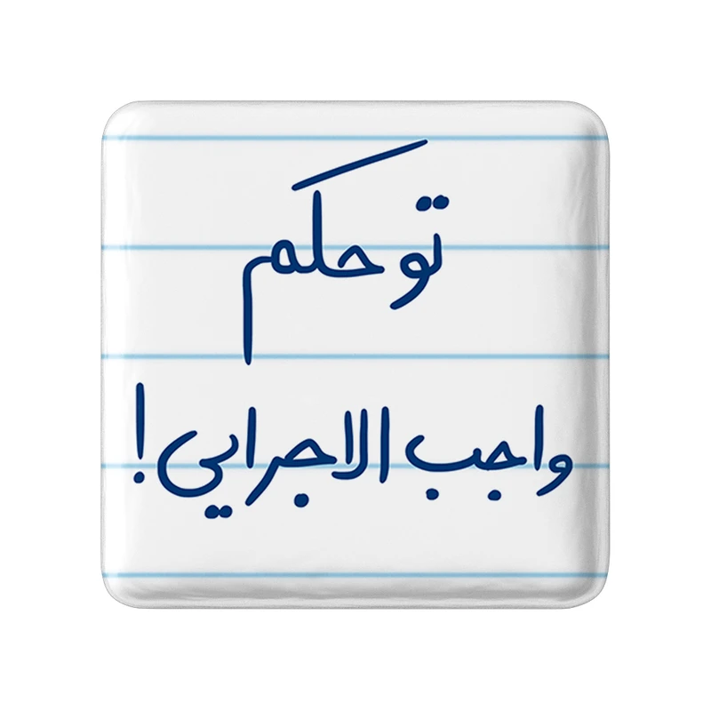 مگنت خندالو طرح تو حکم واجب الاجرایی کد 5861