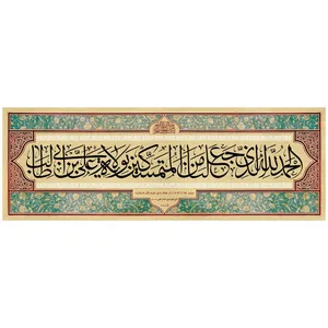 پرچم مدل غدیر 310.35100