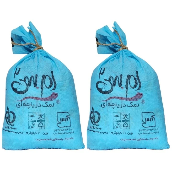  نمک دریا ام سی 2 بسته دو عددی _ 2000 گرم