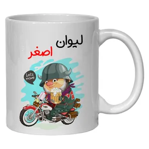 لیوان مدل اصغر کد 50