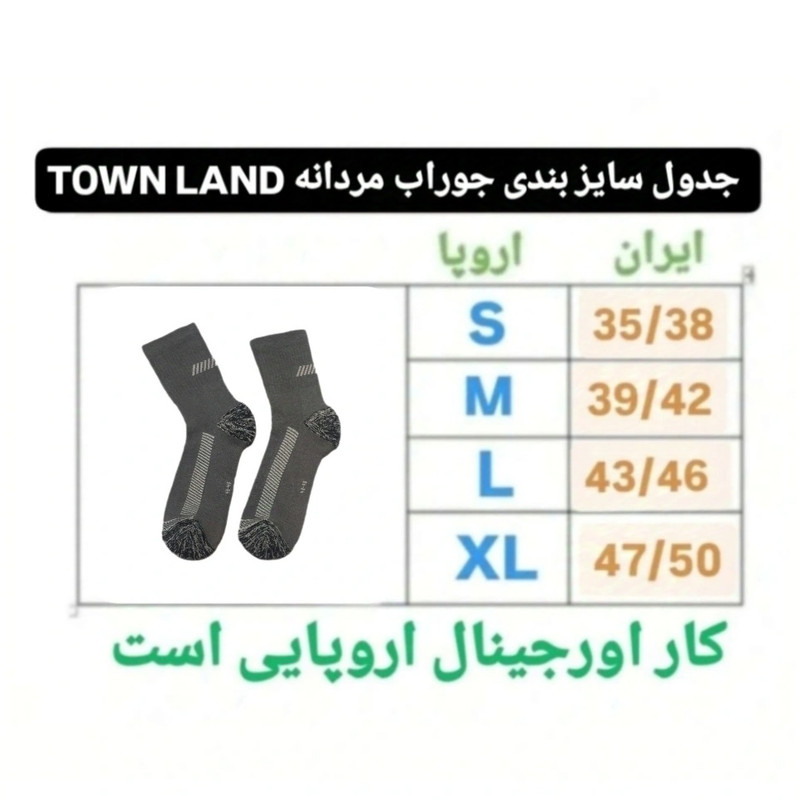 جوراب ورزشی مردانه مدل TO400000 بسته دو عددی