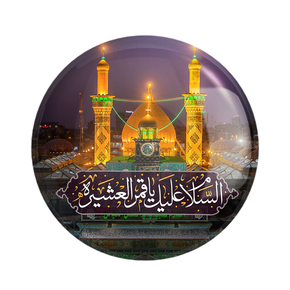 پیکسل خندالو مدل محرم السلام علیک یا قمر العشیره کد 7616