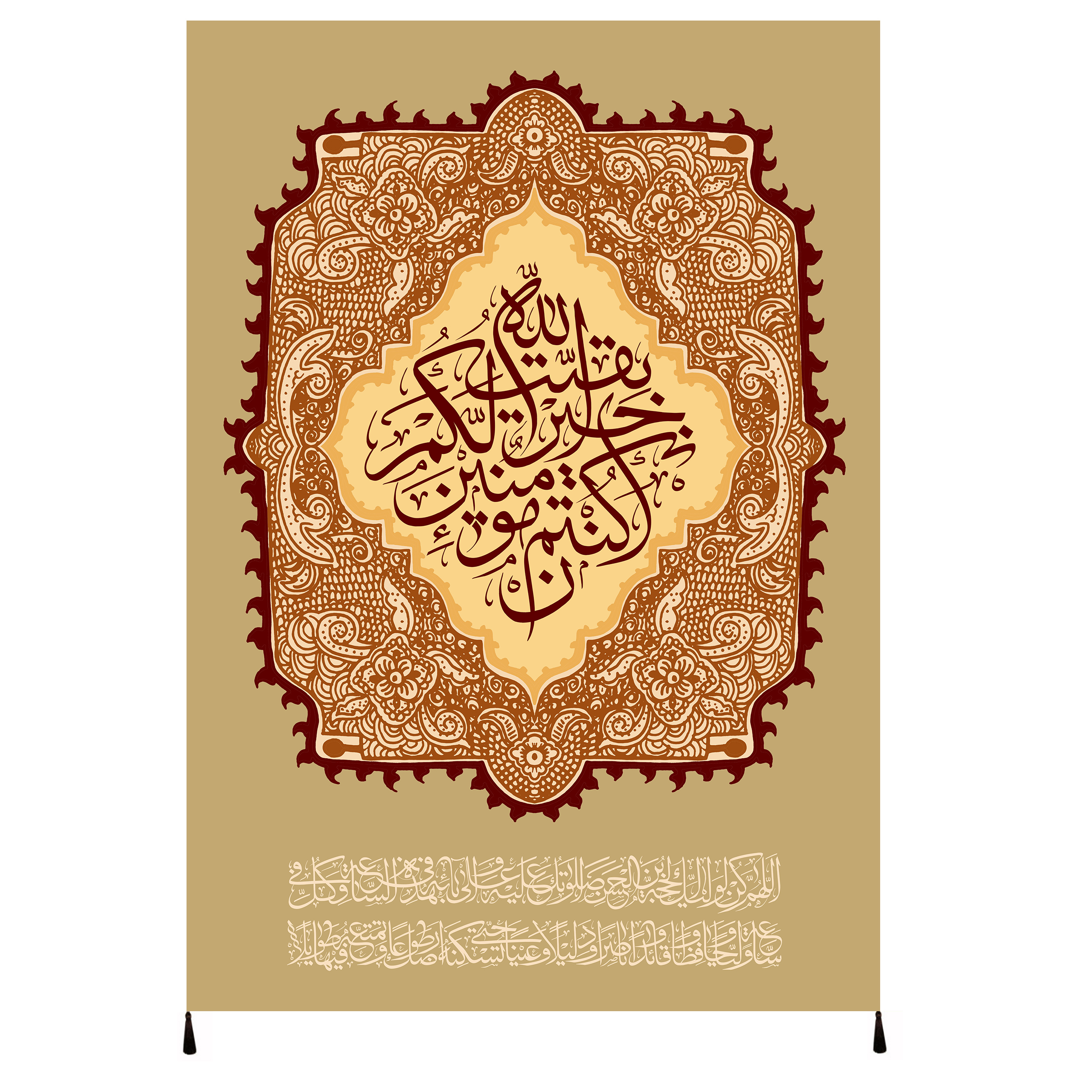 پرچم مدل بقیه الله خیر لکم ان کنتم مومنین امام زمان عج کد 53