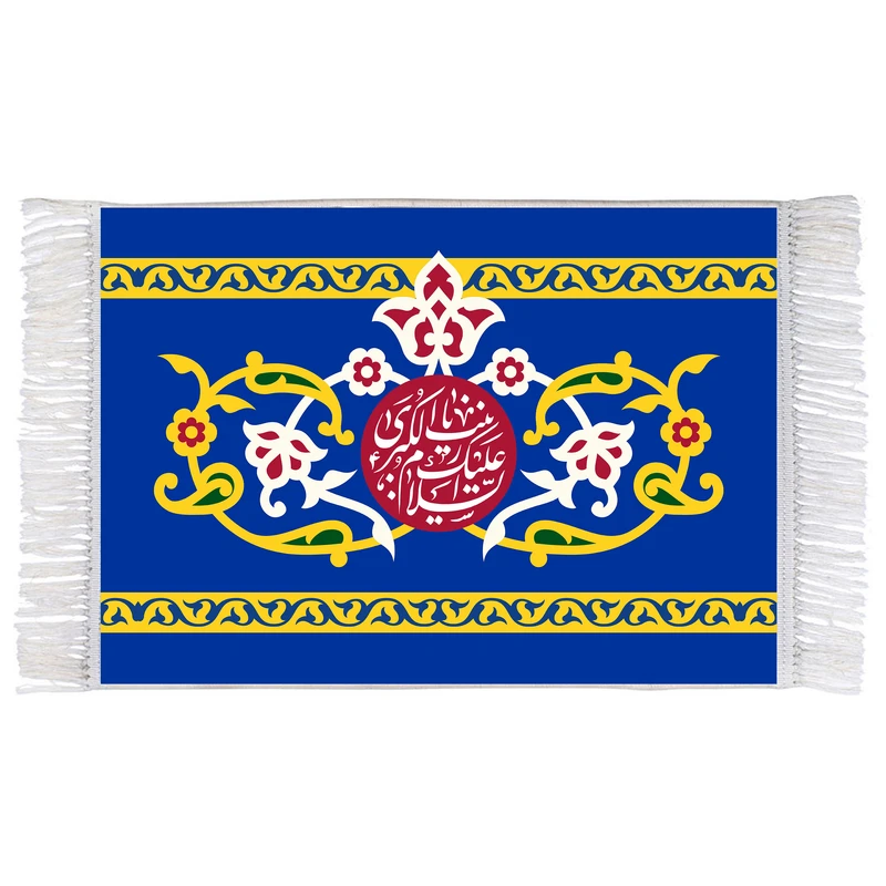 فرش ماشینی دیوارکوب اطلس آبی طرح السلام علیک یا زینب کبری مدل T4710