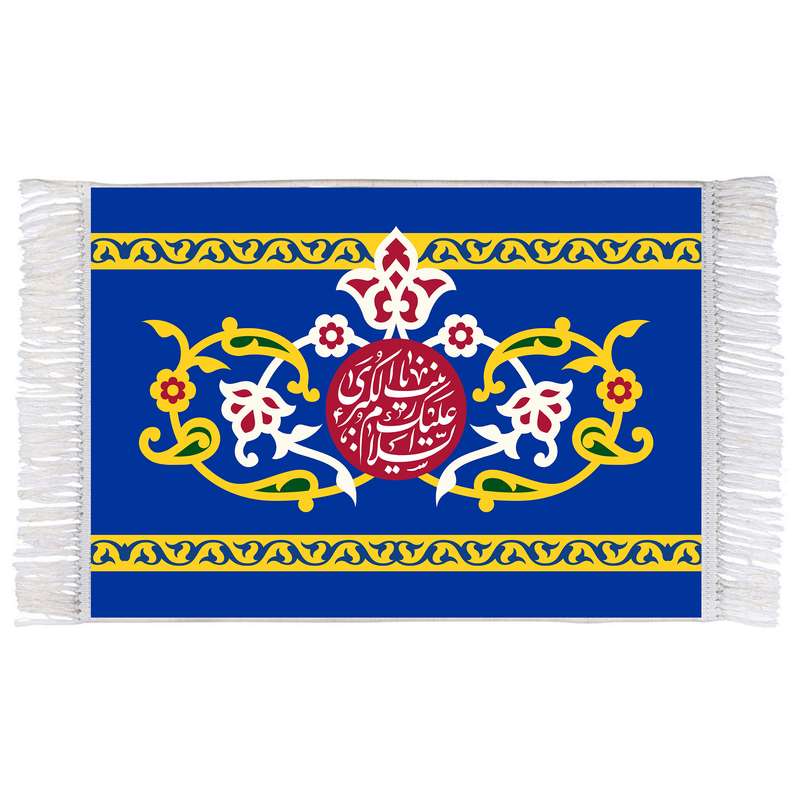 فرش ماشینی دیوارکوب اطلس آبی طرح السلام علیک یا زینب کبری مدل T4710 فرش ماشینی دیوارکوب اطلس آبی طرح السلام علیک یا زینب کبری مدل T4710