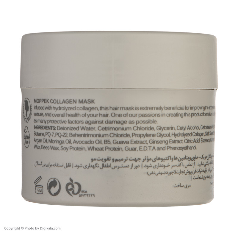ماسک مو موپک مدل ultra hair booster حجم 300 میلی لیتر