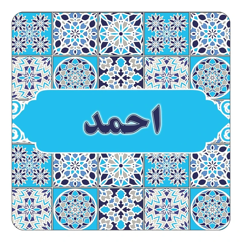 مگنت کاکتی طرح اسم احمد مدل اسلیمی کد mg20011