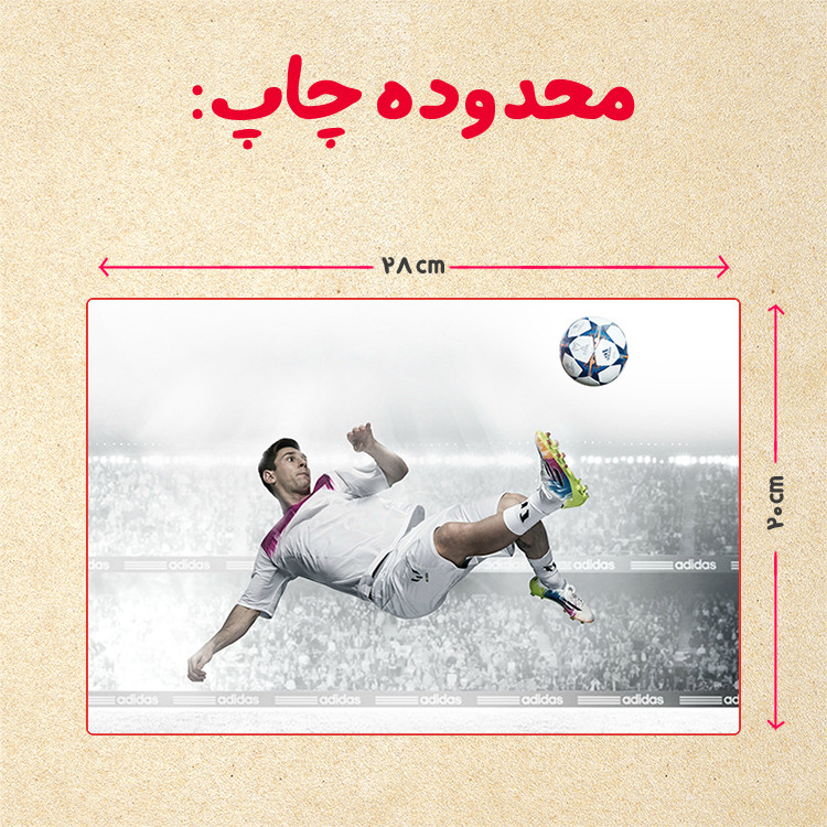 پازل 35 تکه مدل مسی کد 14