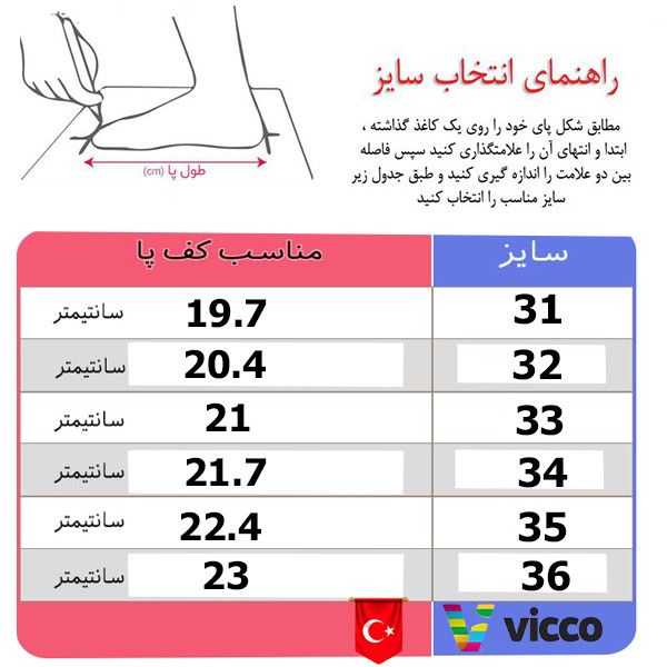 نیم بوت پسرانه ویکو مدل چسبی طرح راک -  - 4