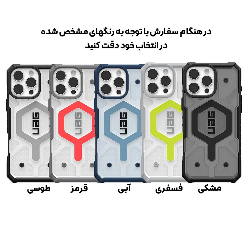 خرید و قیمت کاور بادیگارد مدل PathFinder مناسب برای گوشی موبایل اپل iPhone 16 Pro Max