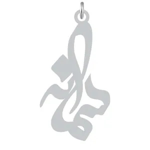 آویز گردنبند نقره کرابو طرح سمانه مدل Kn2-879