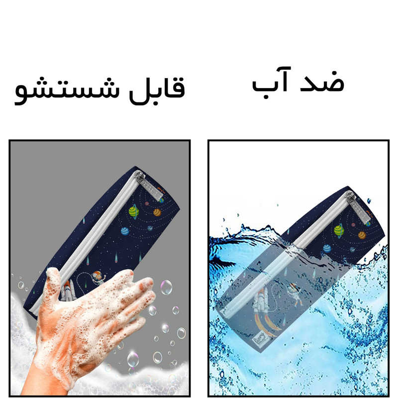 جامدادی مستر راد مدل سه زیپ طرح کهکشانی کد 2507