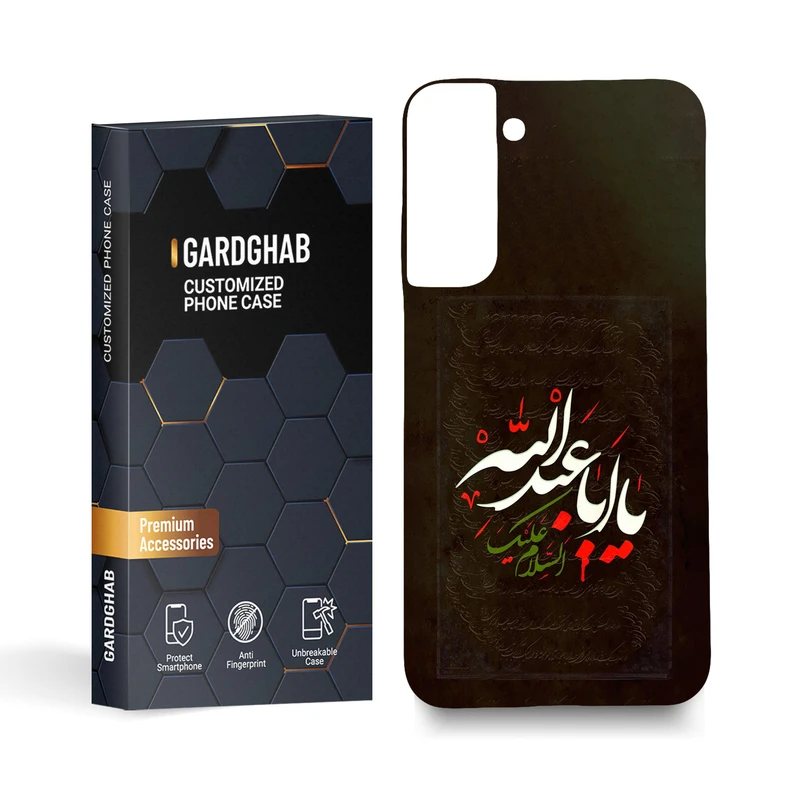 کاور گارد قاب مدل مذهبی مناسب برای گوشی موبایل سامسونگ Galaxy S22 Plus