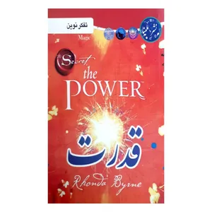 کتاب قدرت اثر راندا برن انتشارات ملینا