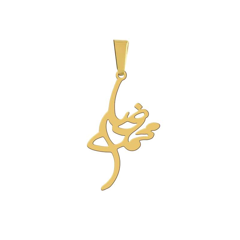 آویز گردنبند هایکا مدل اسم محمدرضا کد a.h 256