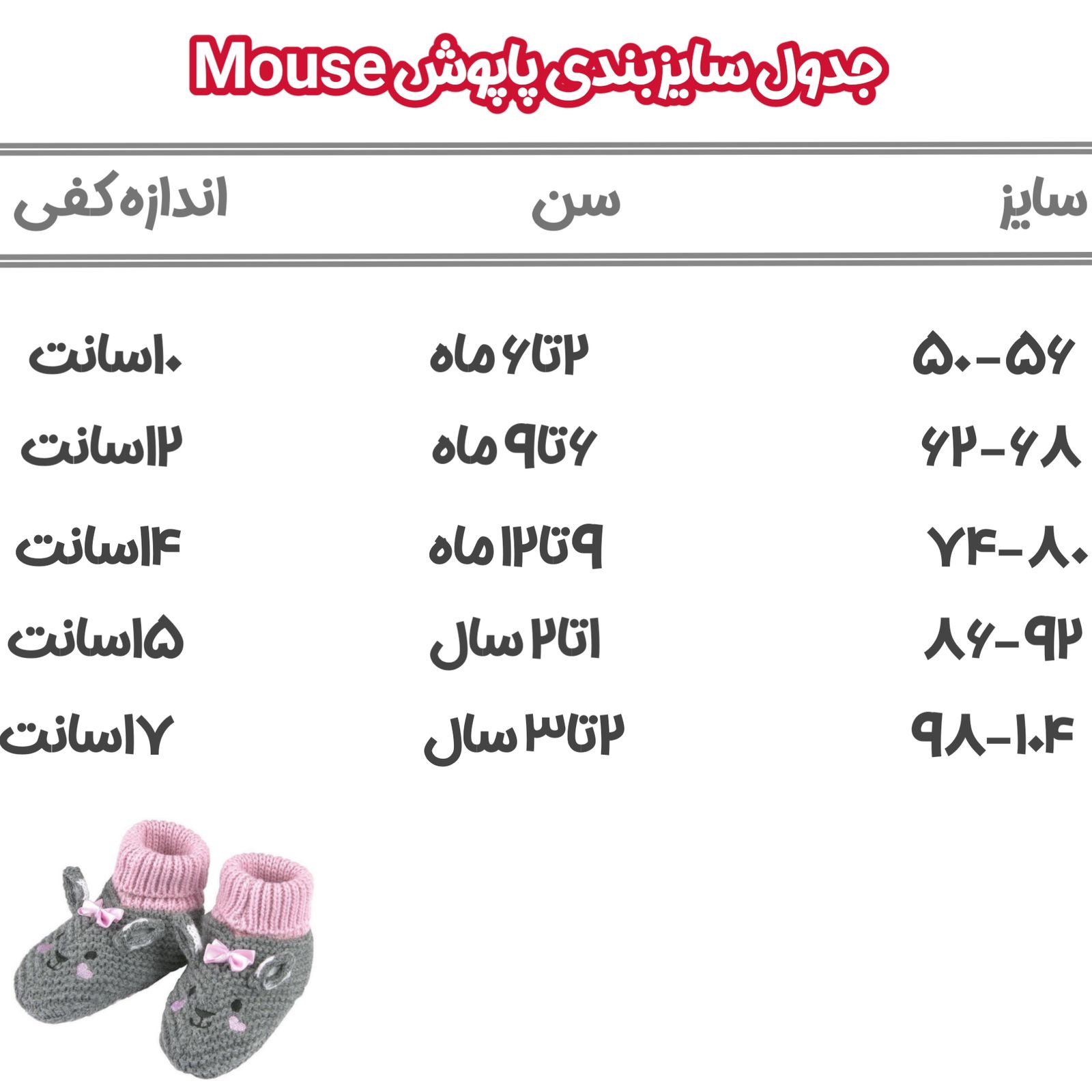 پاپوش دخترانه توپومینی مدل موش پاپیونی -  - 2