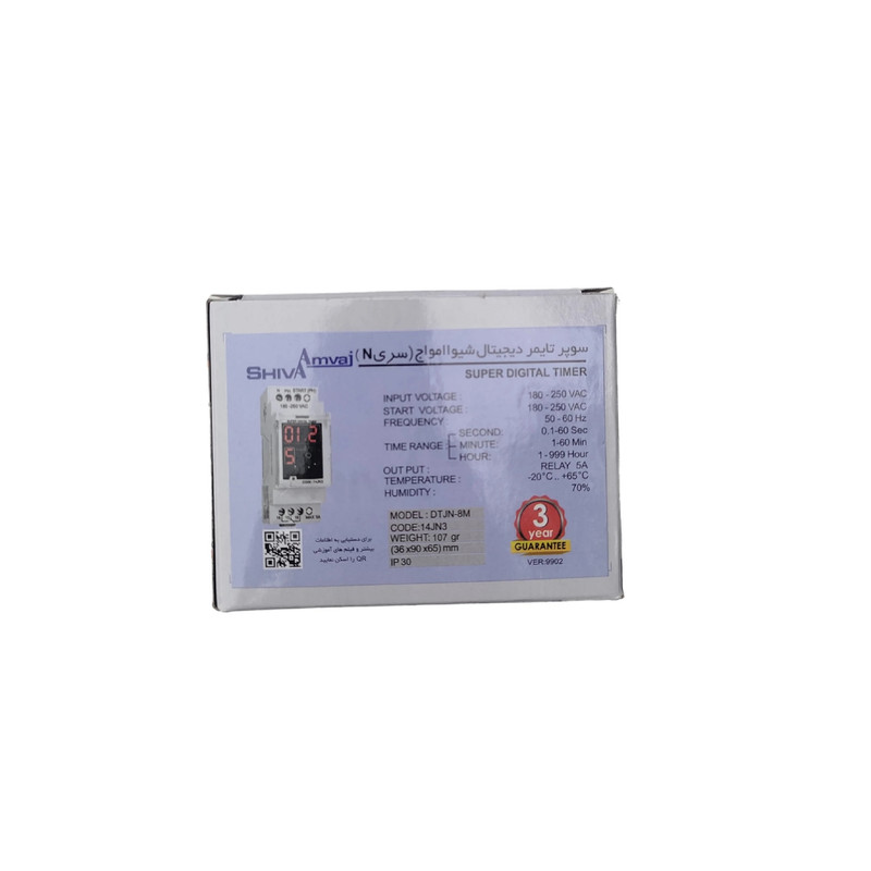 کلید هوشمند شیوا امواج مدل سوپر تایمر دیجیتالی سری N کد DTJN-8M/14JN3 بسته بیست و چهار عددی