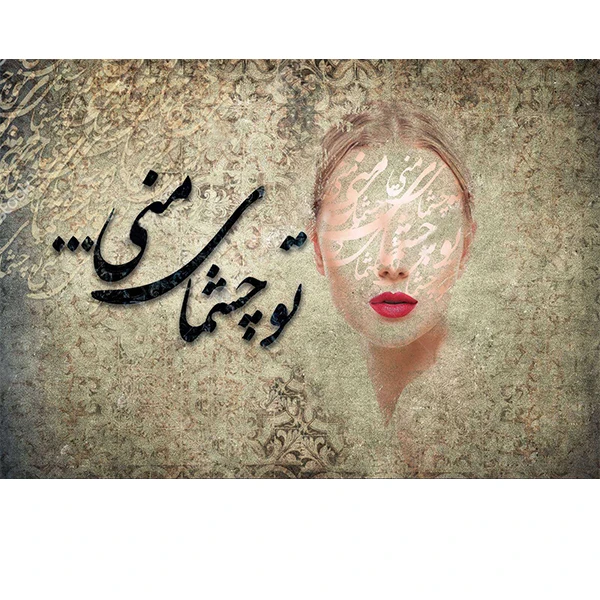 تابلو شاسی گالری استاربوی طرح نقاشی خط کد  2363