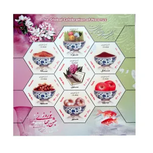 تمبر یادگاری مدل جشن نورورز  کد IR2608 مجموعه 7 عددی