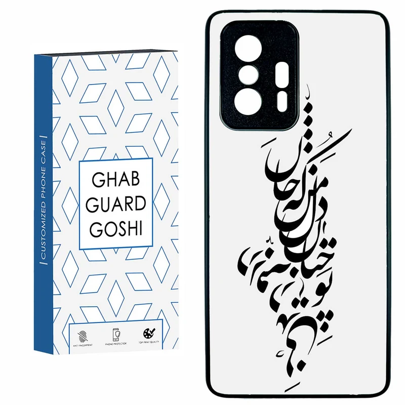 کاور قاب گارد گوشی طرح نوشته کد TPU-153 مناسب برای گوشی موبایل شیائومی  Xiaomi 11T / 11T PRO