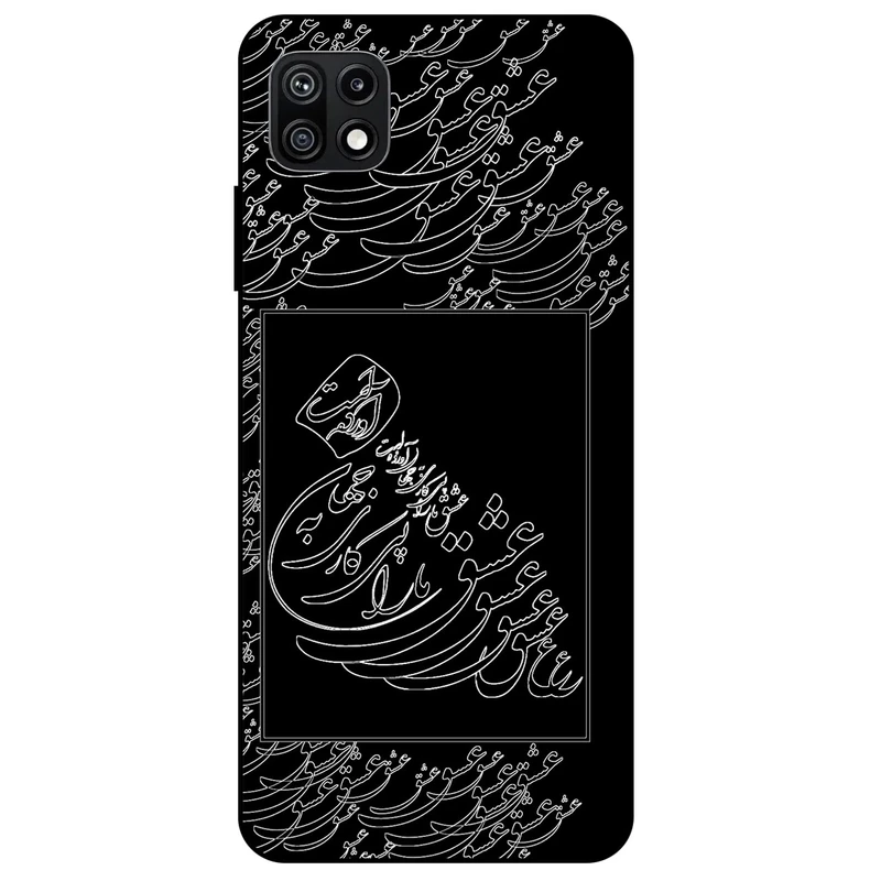 کاور مگافون طرح تایپوگرافی عشق مدل 1367 مناسب برای گوشی موبایل سامسونگ Galaxy F42          