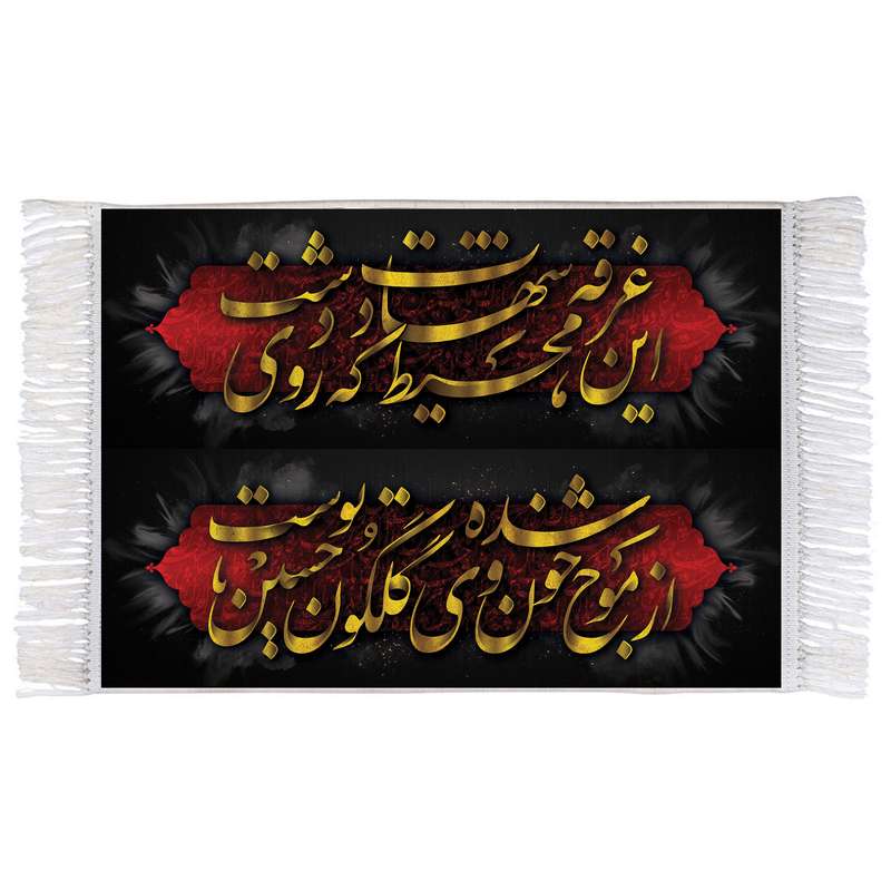 فرش ماشینی دیوارکوب اطلس آبی طرح محتشم برای عزاداران امام حسین مدل T3042 