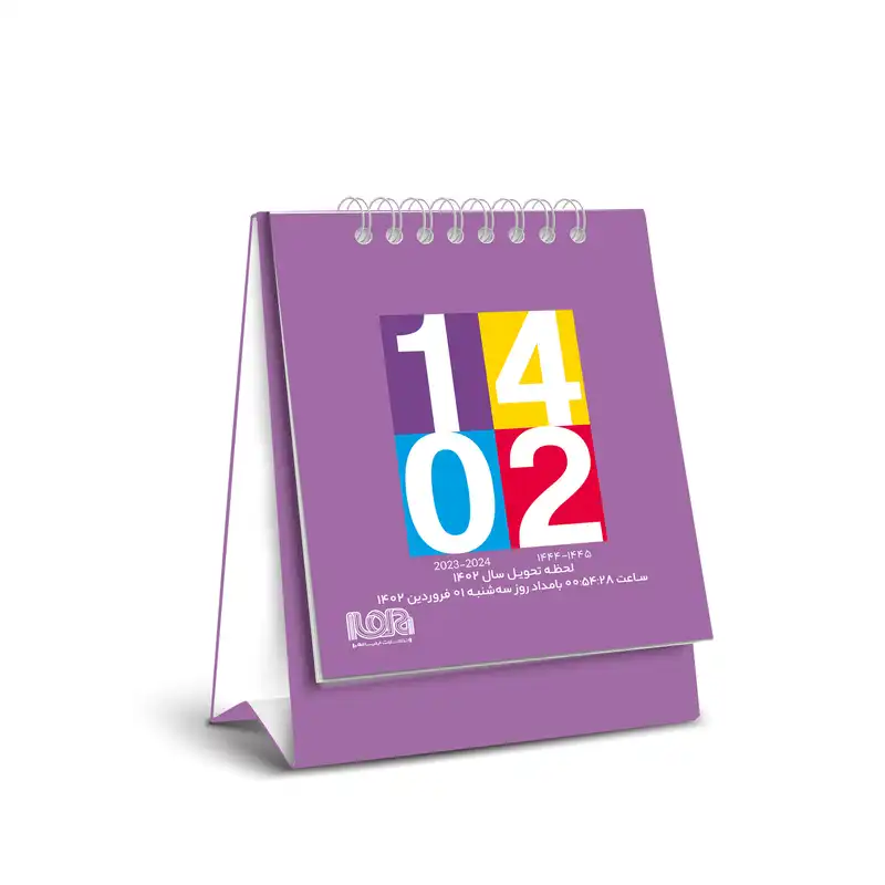 تقویم رومیزی سال 1402 انتشارات ایلیا مهر  کد 08 بسته 3 عددی